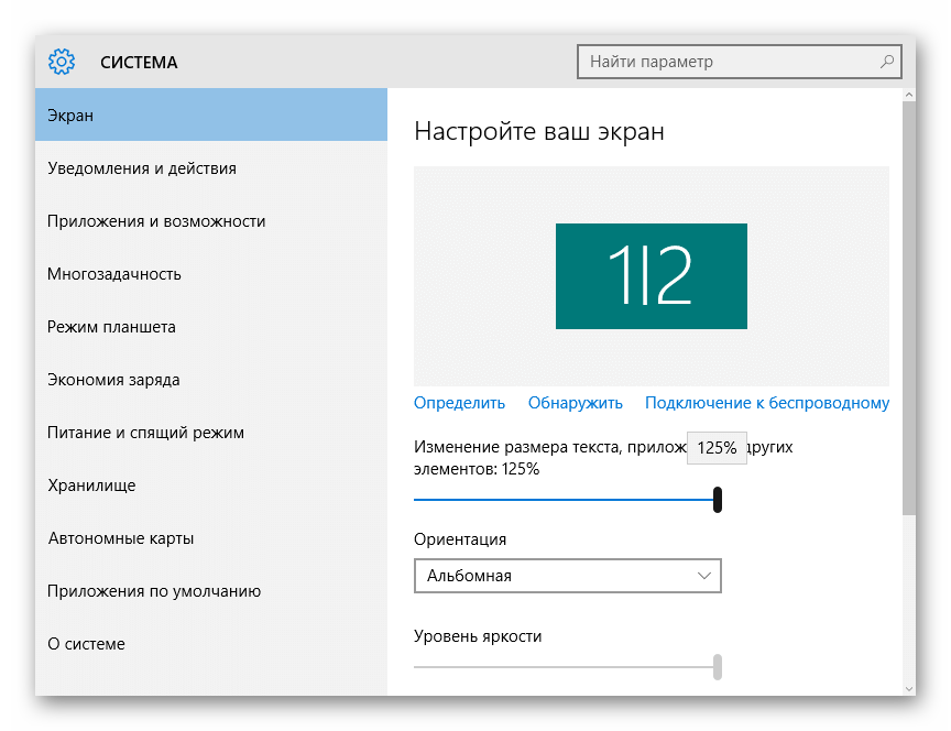 Процесс настройки двух экранов на Windows 10